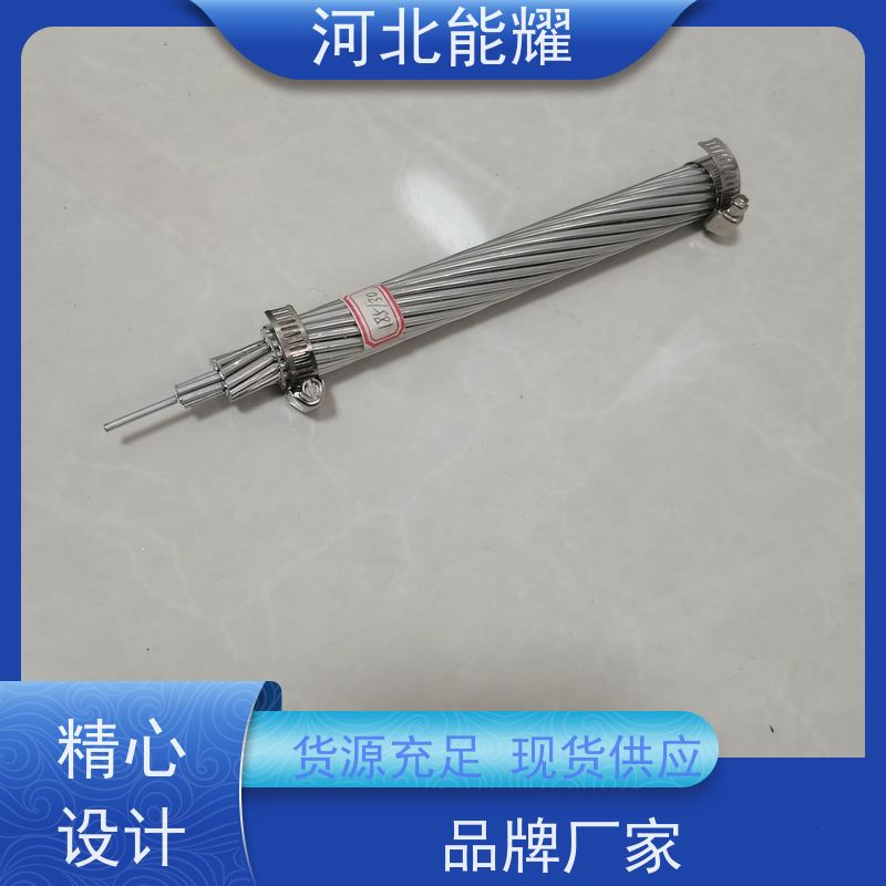  耐热钢芯铝绞线 NLHLGJQT-120/7 新型节能 抗高温 单回线路