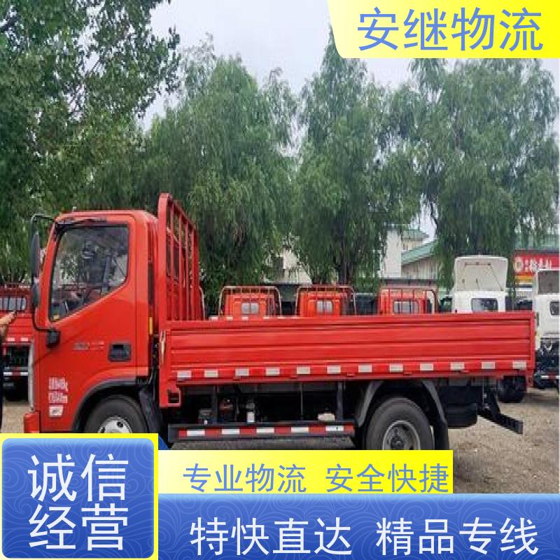 绍兴嵊州新昌到霸州物流公司零担货运专线 特快直达运输