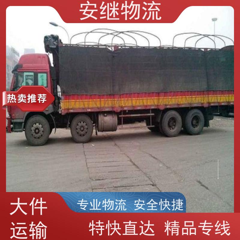 浙江 绍兴 新昌县到磐石物流公司 零担货运专线 一站式直达运输