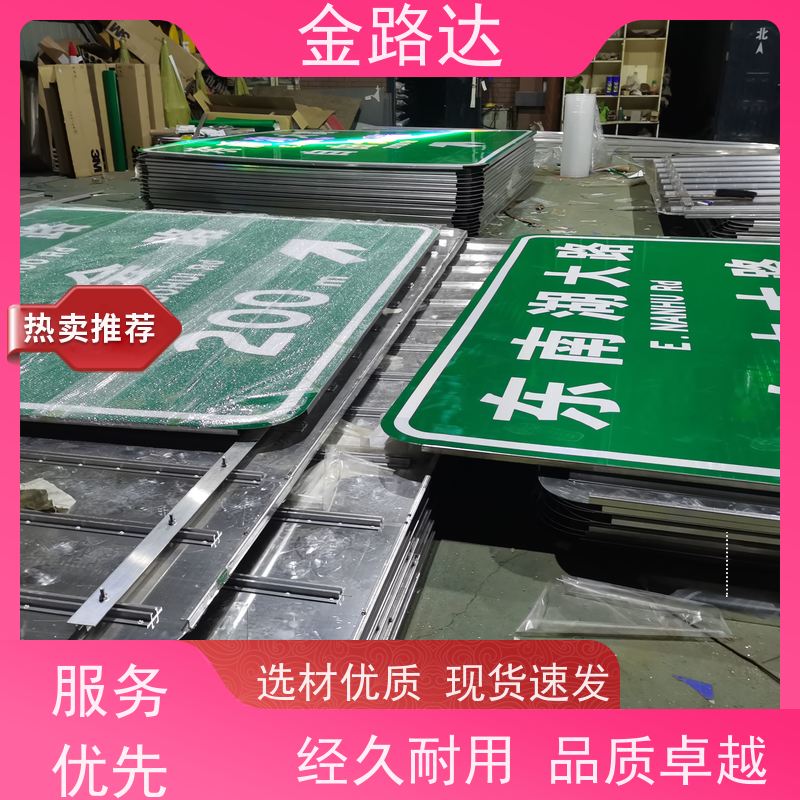 金路达 道路指示 标志牌 抗风等级高不易被风吹倒。 坚固耐用
