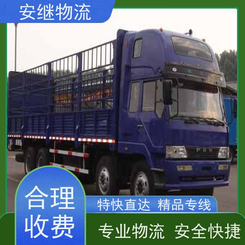 浙江安继提供绍兴诸暨到绵阳物流公司直达专线 运输托运 