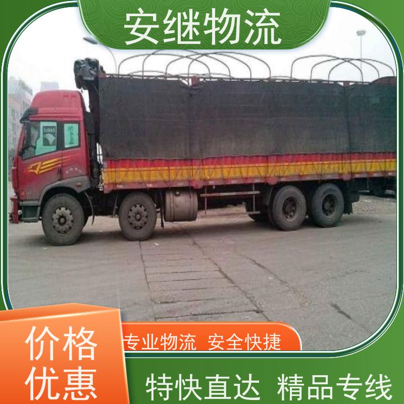 浙江安继提供绍兴诸暨到松原物流公司直达专线 运输托运 