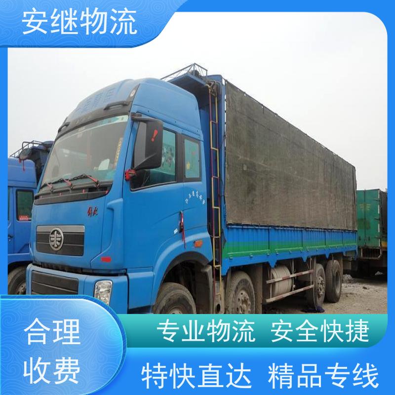 绍兴安继 承接浙江 嵊州到怀化物流公司 直达专线 运输货运 