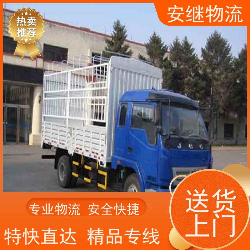 绍兴安继 承接浙江 嵊州到漳平物流公司 直达专线 运输货运 