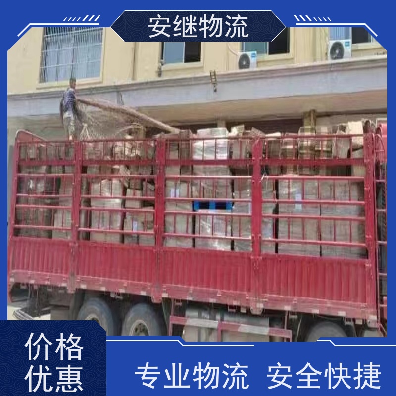 浙江安继提供绍兴诸暨到毕节物流公司直达专线 运输托运 