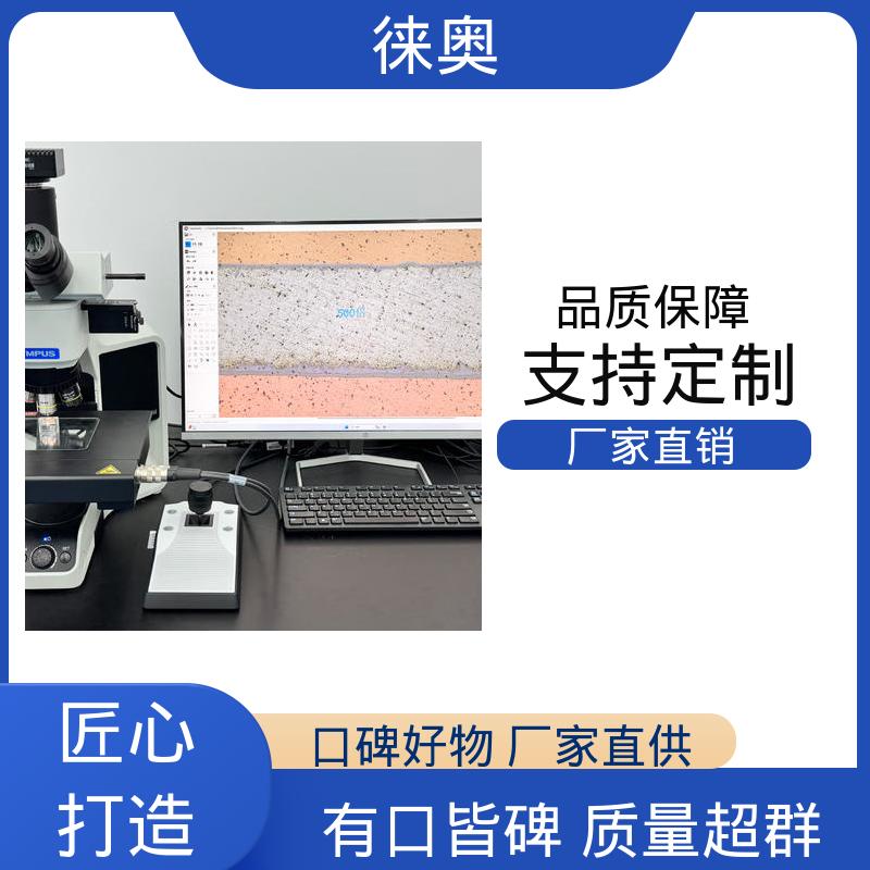 金属表面清洁度检测 BX53M 医疗诊断 扫描样品设置多样化