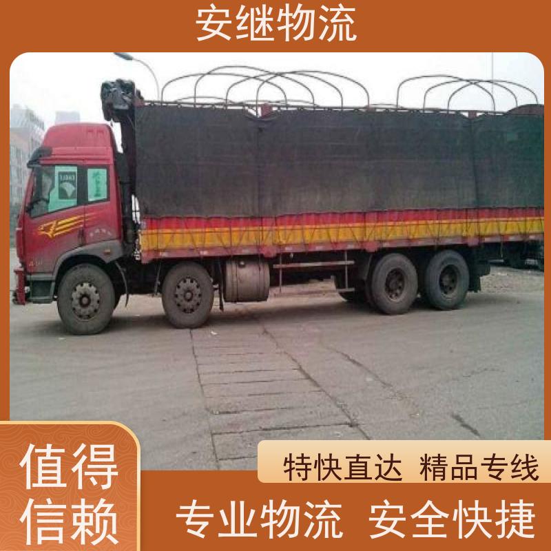 浙江安继提供绍兴诸暨到灯塔物流公司直达专线 运输托运 