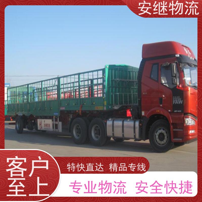 浙江安继提供绍兴诸暨到潞城物流公司直达专线 运输托运 