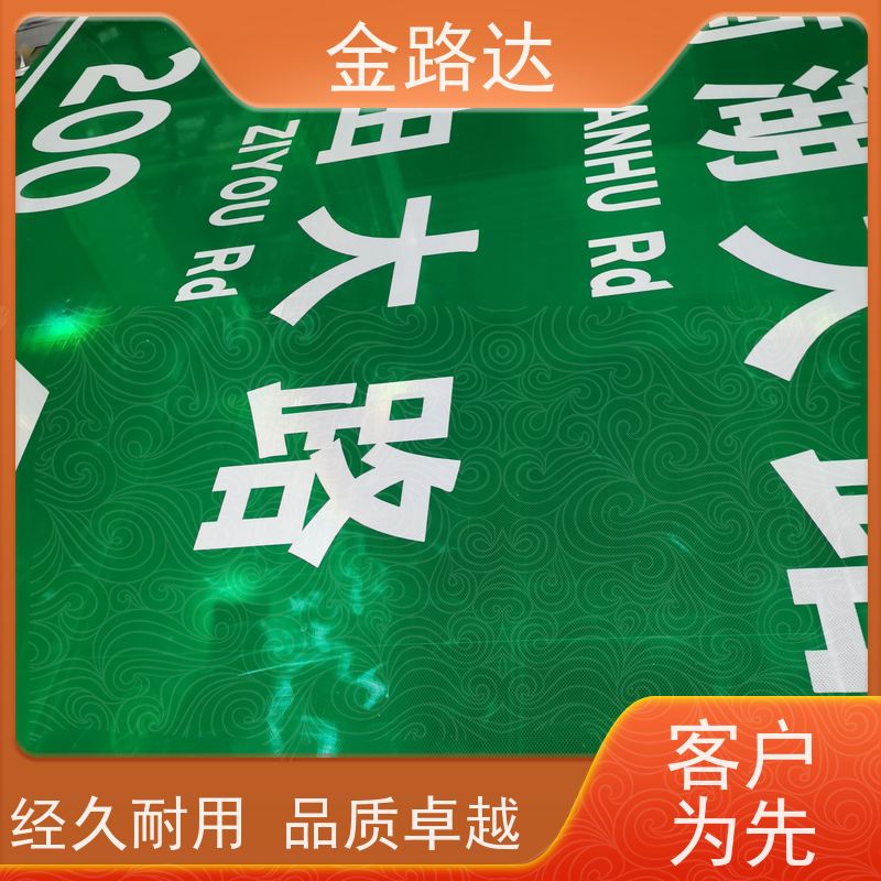金路达 交通安全 标识牌 抗风等级高不易被风吹倒。 提高道路通行效率