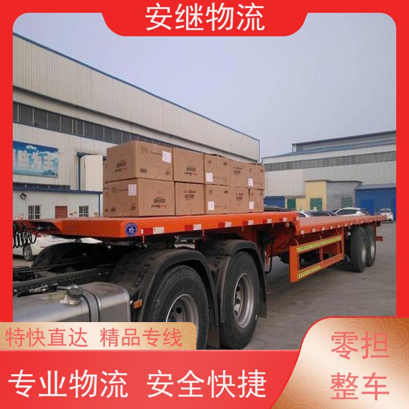 浙江安继提供绍兴诸暨到巴中物流公司直达专线 运输托运 