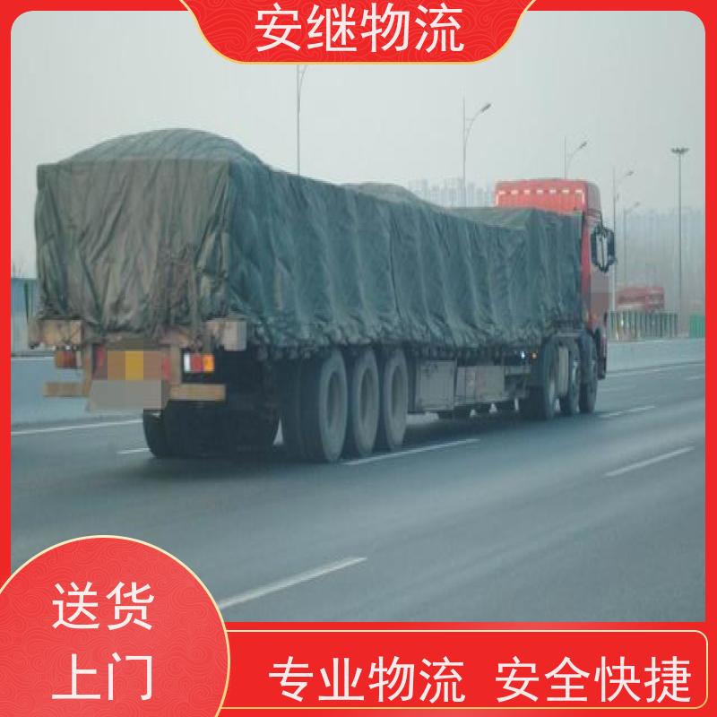 绍兴 越城 柯桥到建瓯物流公司 零担运输专线 特快货运直达 