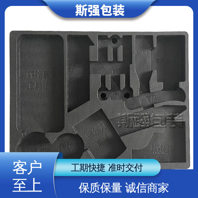 斯强包装 EPP泡沫板 抗震防潮防撞击 按需开模定制