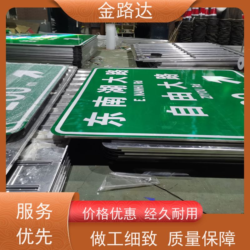 金路达 城市道路 标识牌 耐磨损抗风能力强 采用牢固的安装方式