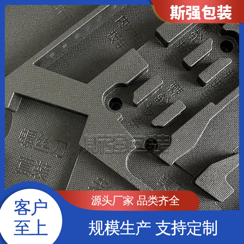 斯强包装 EPP汽车垫块 轻量耐磨抗压吸能 为客户量身定制