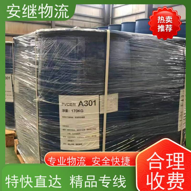 浙江安继提供绍兴诸暨到乐山物流公司直达专线 运输托运 