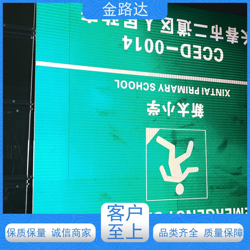 金路达 城市道路 标志牌 提高夜间能见度 性价比高使用环保材料