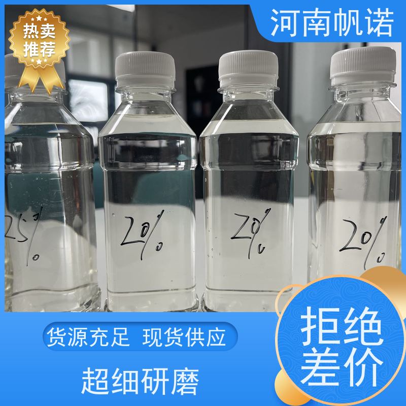 帆诺净水 使用方便 供应 培菌剂 液体乙酸钠厂家