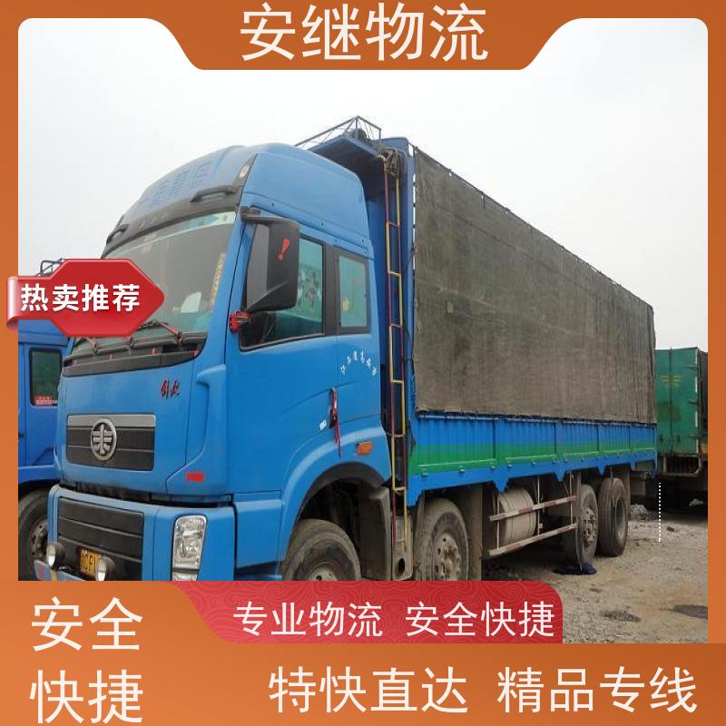 绍兴安继 承接浙江 嵊州到焦作物流公司 直达专线 运输货运 