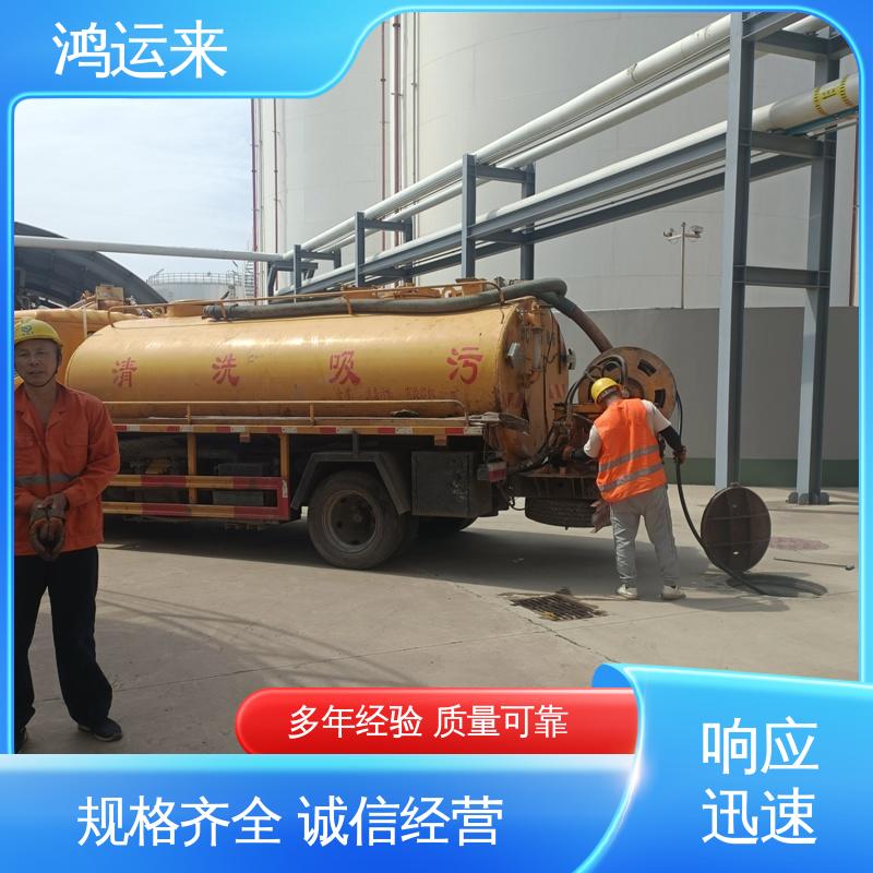 廊|坊 霸 州三 河市 管道疏通 抽泥浆污水 施工时间短 鸿运来