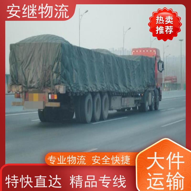 浙江安继提供绍兴诸暨到宝鸡物流公司直达专线 运输托运 