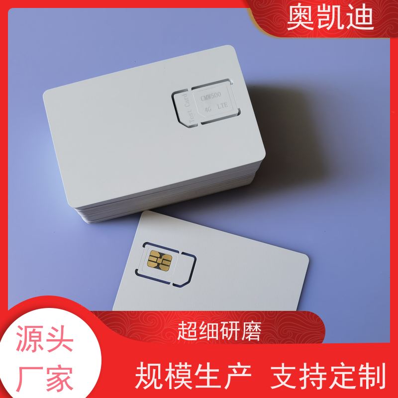 奥凯迪贴片式电信测试白卡终端设备生产测试