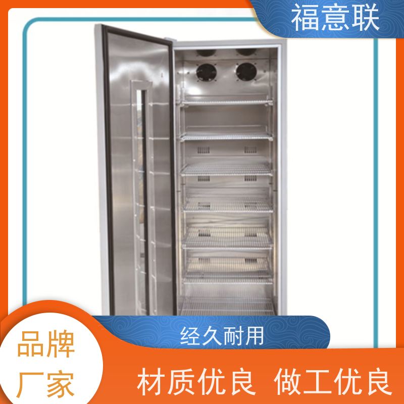北 京福意联 10-30摄氏度 恒温恒湿箱 立式单门 128L