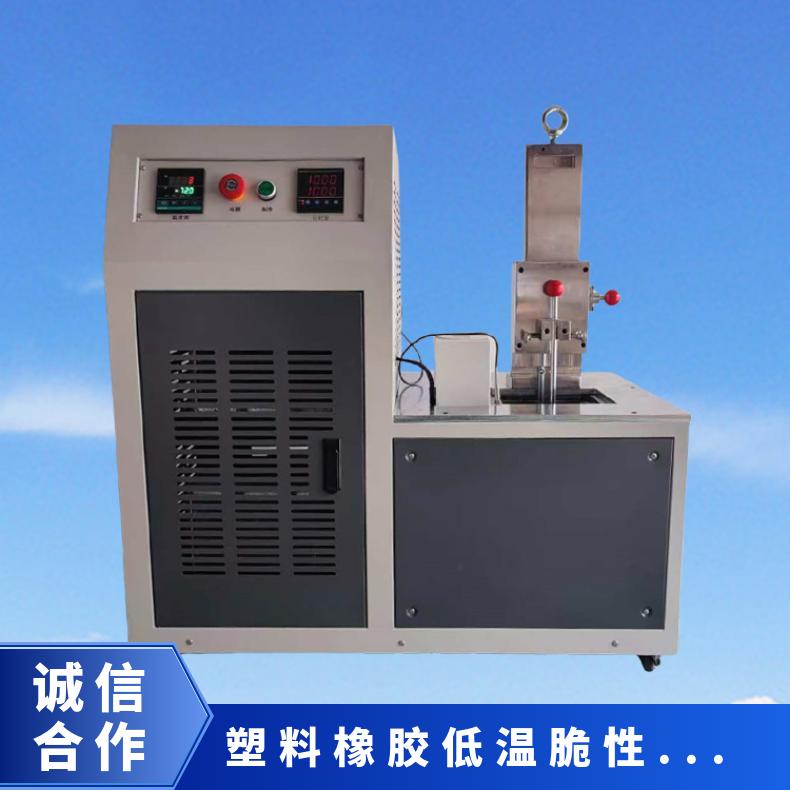 硫化橡胶低温冲击脆化试验机 塑料温度脆笥测定仪多试样法仪