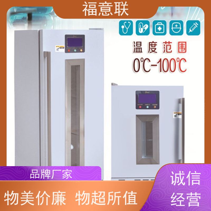 北 京福意联电器 0-30度 药品阴凉柜 立式单门 62L