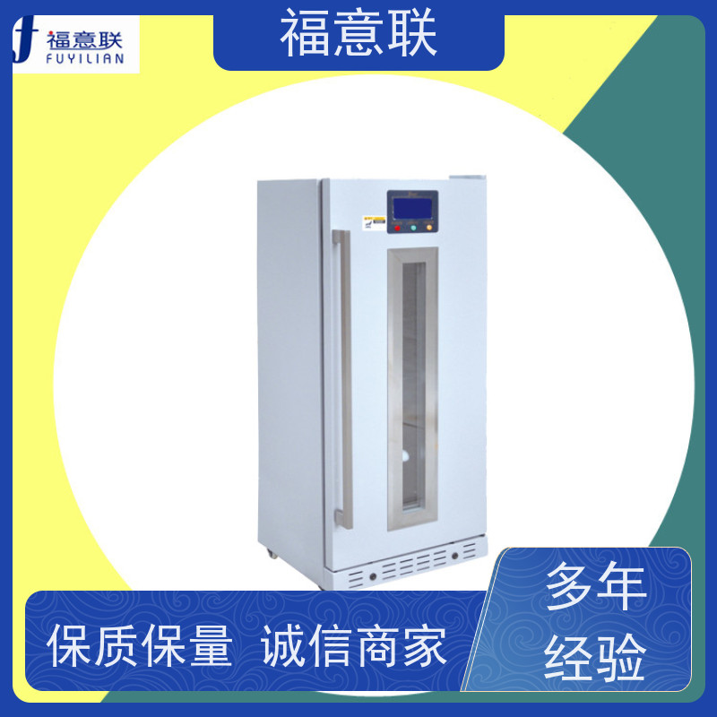 北 京福意联公司 431L 中药热敷包加温箱 不锈钢