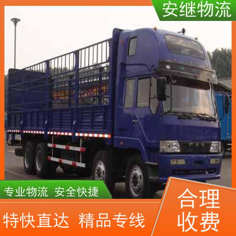 浙江安继提供绍兴诸暨到成都物流公司直达专线 运输托运 
