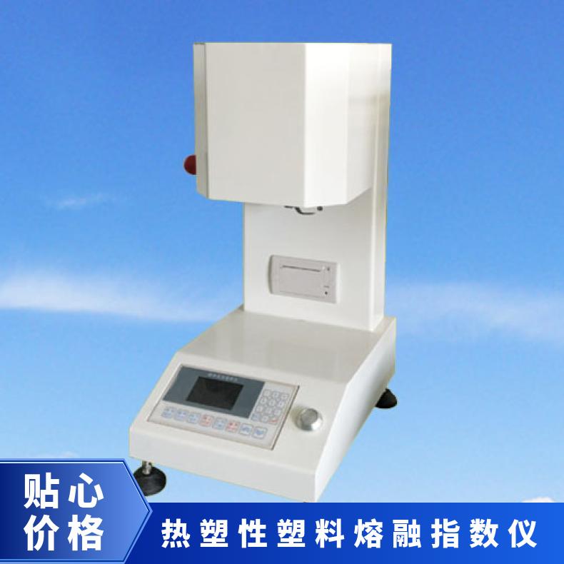希欧厂家供应 质量法熔体流动速率测定仪 自动切料