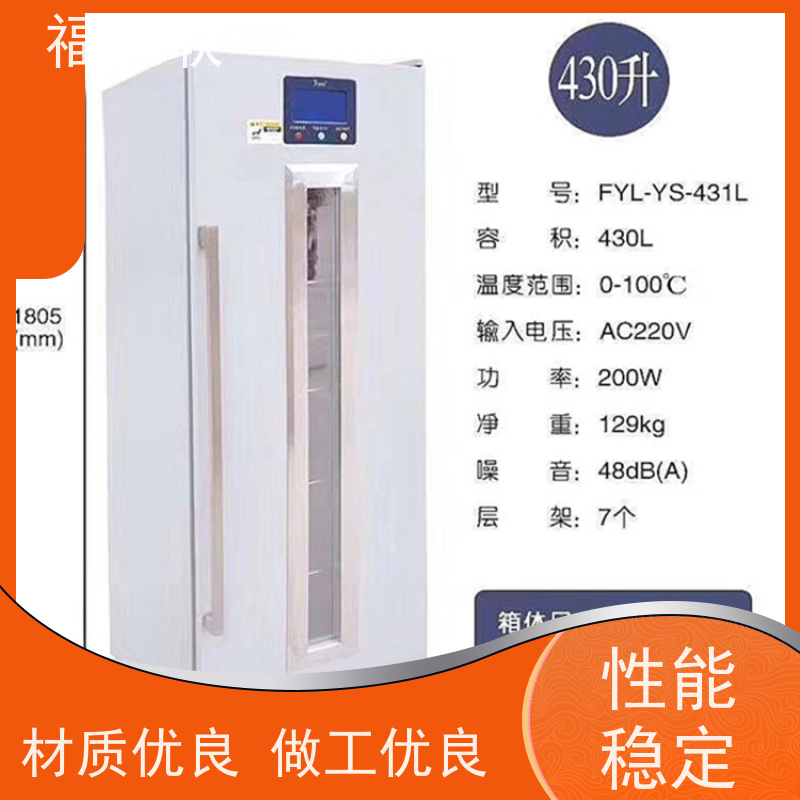 北 京福意联公司 10-30度 临床试验药物恒温箱 一人高 100L
