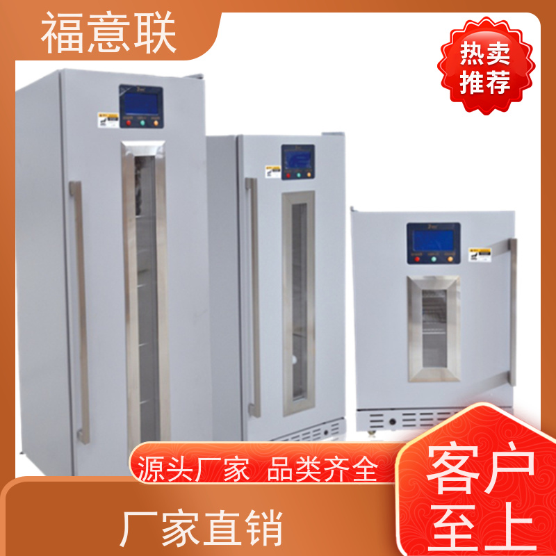 北 京福意联公司 2-8℃ 药品冷藏箱 触摸控温 310L