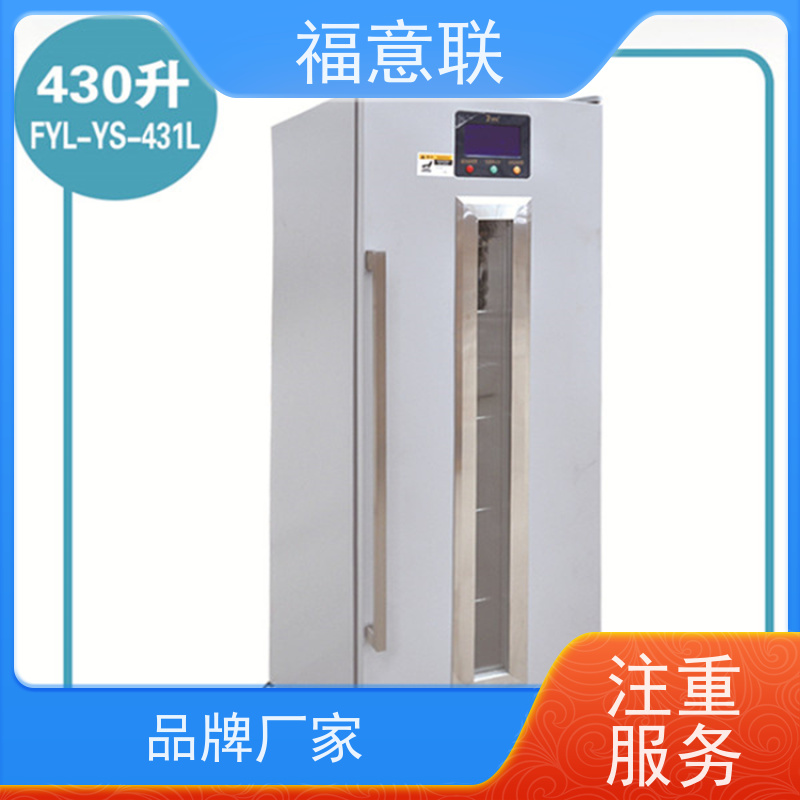 北 京福意 0-30度 临床试验中心存放药物 立式单门 280L