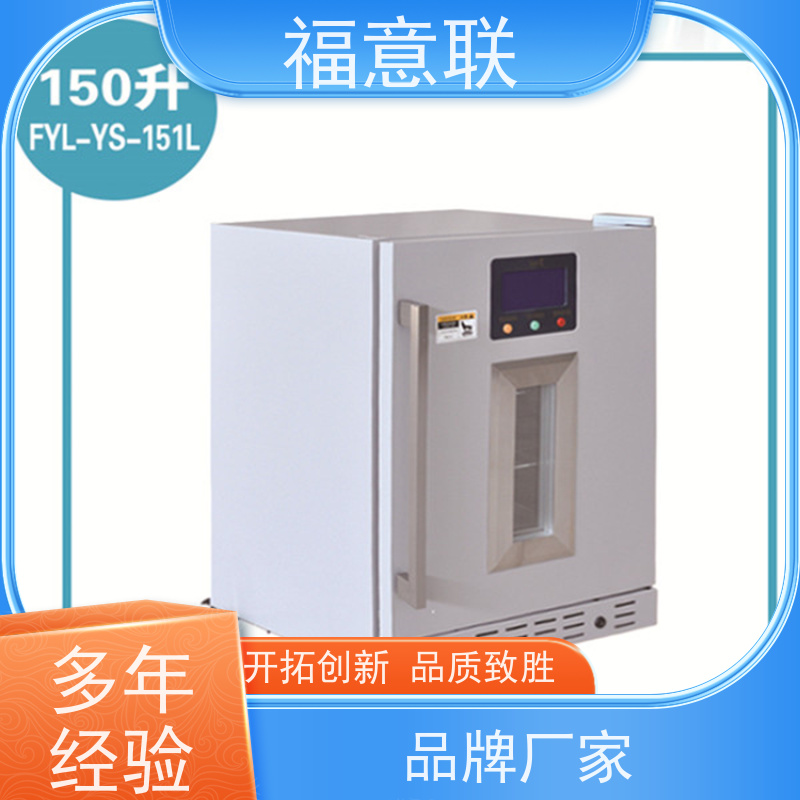 福意公司 8-20度 临床试验中心存放药物 带第三方报告 88L