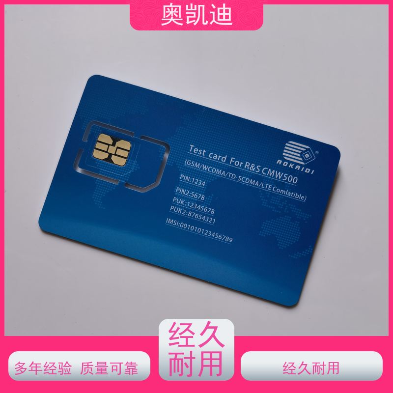 奥凯迪抗干扰CDMA测试卡手机生产、组装测试