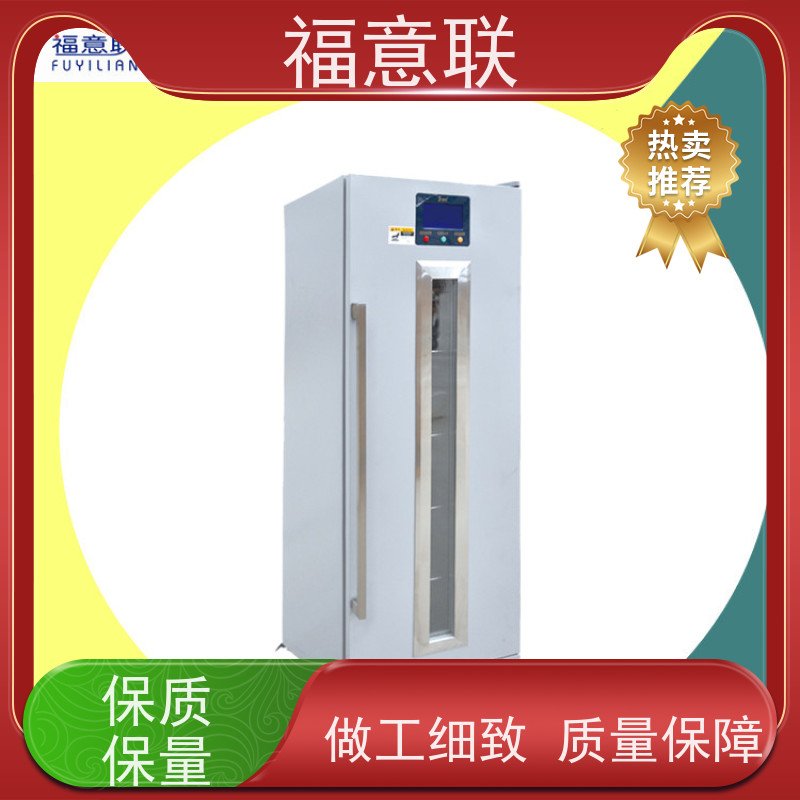 北 京福意电器 431L 康复科用电热恒温箱 带双锁