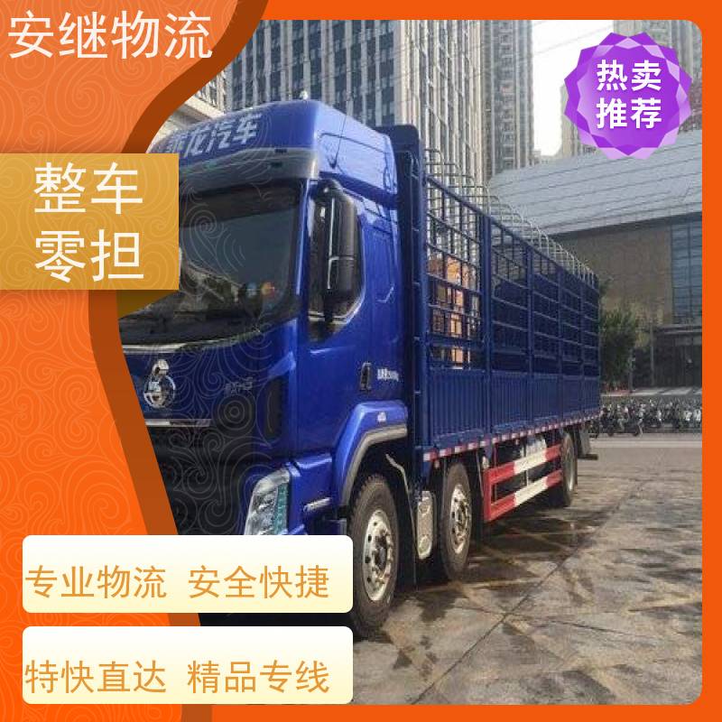 浙江 绍兴 新昌县到金昌物流公司 零担货运专线 一站式直达运输