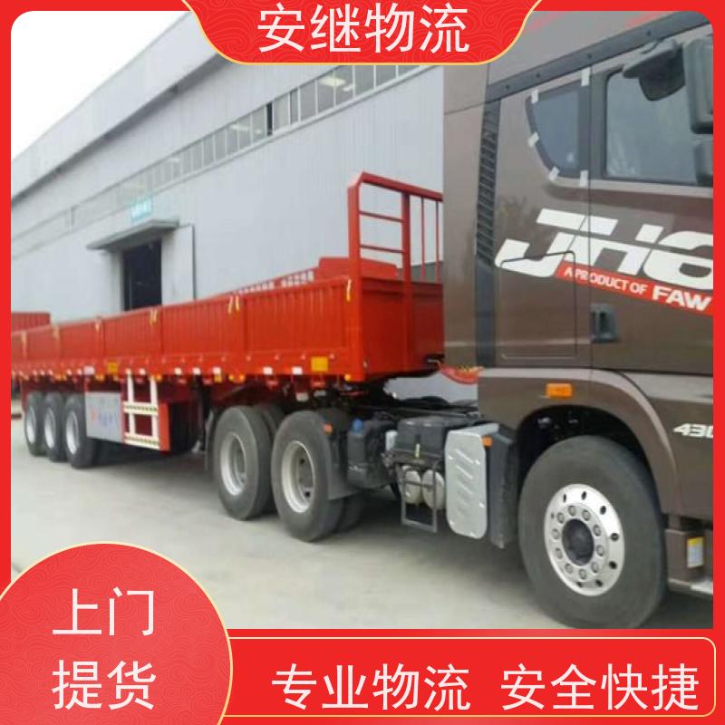 浙江安继提供绍兴诸暨到梧州物流公司直达专线 运输托运 