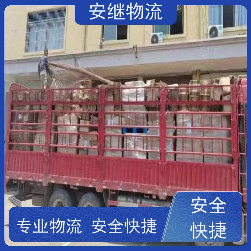 浙江安继提供绍兴诸暨到贺州物流公司直达专线 运输托运 