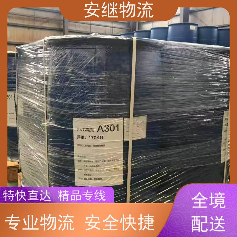 浙江安继 绍兴市 新昌县到合肥物流公司 直达运输 货运专线 