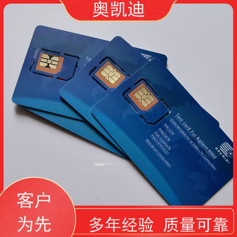 奥凯迪低功率联通测试白卡终端设备生产检验