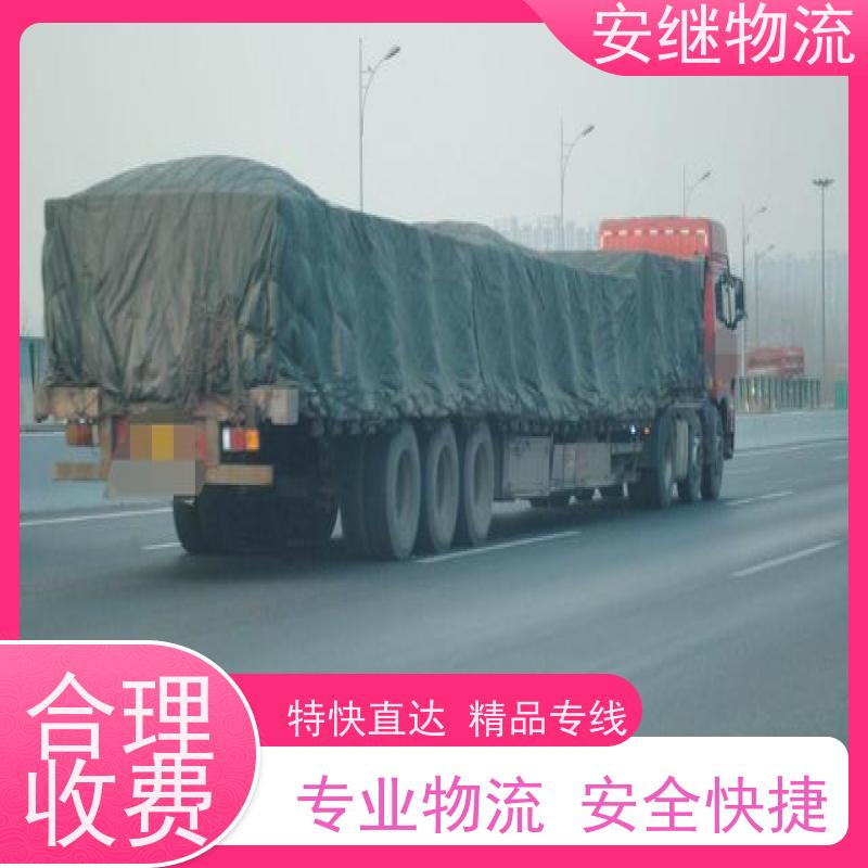 绍兴安继 承接浙江 嵊州到应城物流公司 直达专线 运输货运 