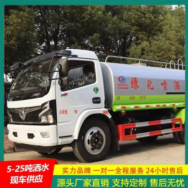 路面洒水车 厂家直供 整体式框架结构 东风天锦