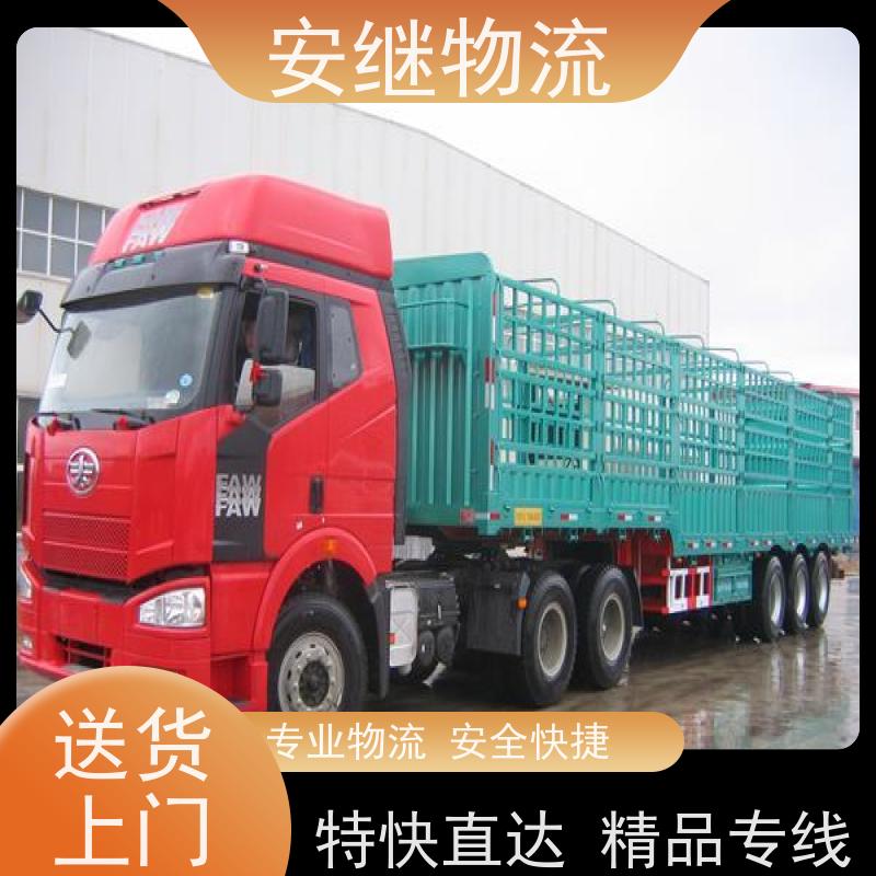 绍兴安继 提供浙江 嵊州到西昌物流公司 直达专线 运输货运 
