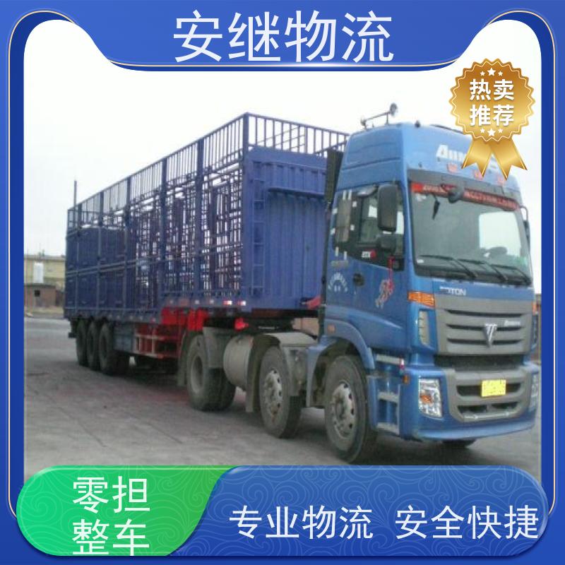 绍兴 越城 柯桥到淮南物流公司 零担运输专线 特快货运直达 
