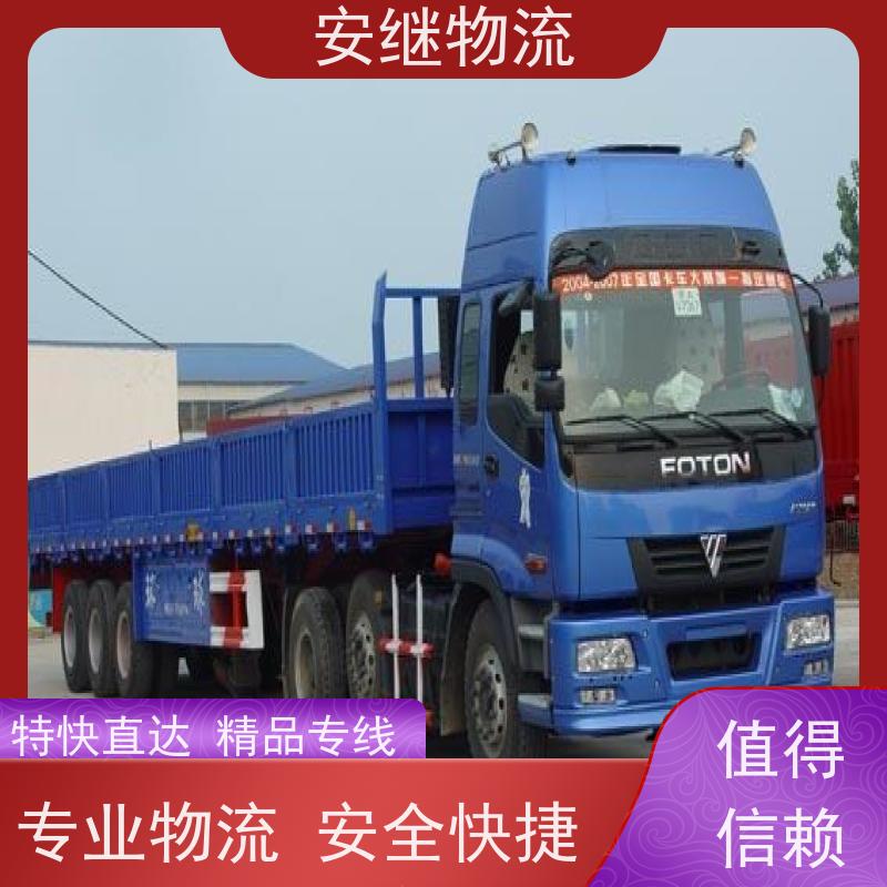 浙江安继提供绍兴诸暨到磐石物流公司直达专线 运输托运 