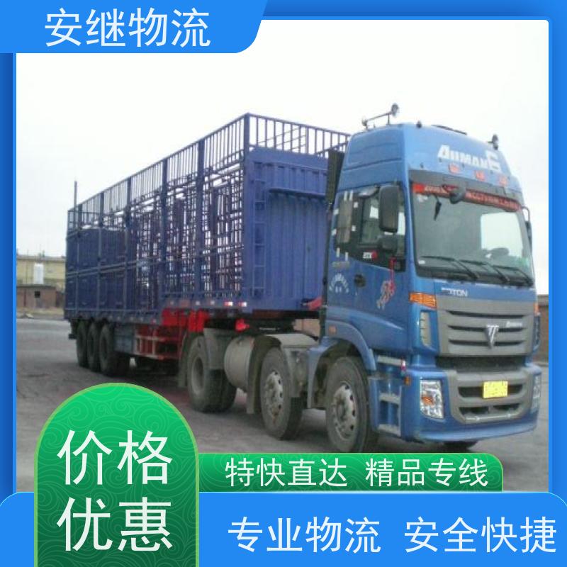 绍兴嵊州新昌到北京物流公司零担货运专线 特快直达运输