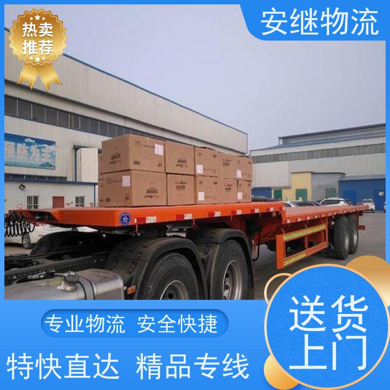 浙江安继 绍兴市 新昌县到邳州物流公司 直达运输 货运专线 