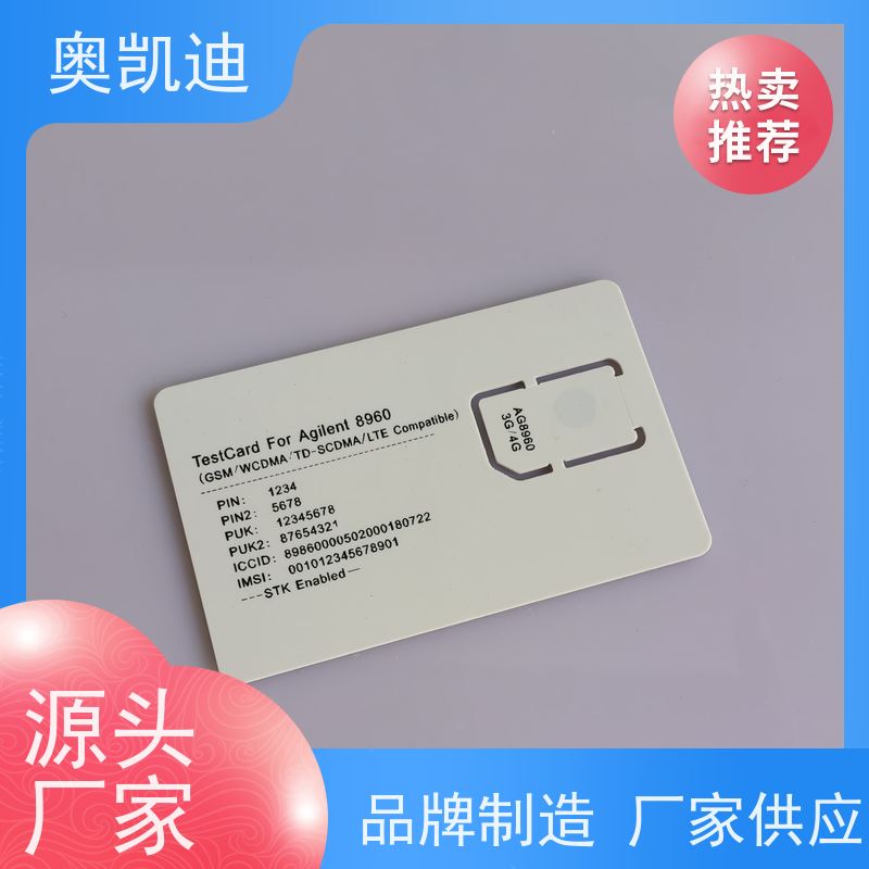 奥凯迪自主研发电信USIM卡智能穿戴/智能手环